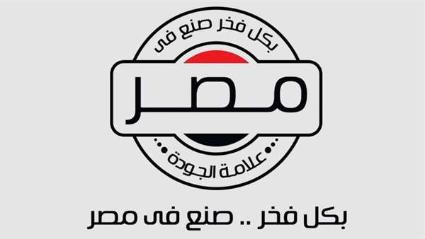 فخر الصناعة المصرية