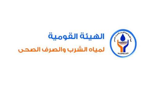 الهيئة القومية لمياة الشرب والصرف الصحى