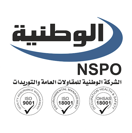 الشركة الوطنية للمقاولات العامة