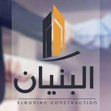 شركة البنيان للهندسة والمقاولات
